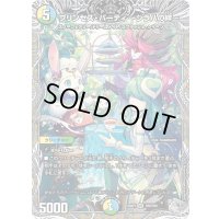 プリンセス・パーティ〜シラハの絆〜【VR】{25RP3TR9/TR9}《多》