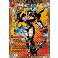 轟速ジャ・ターボ3【U】{25RP3秘21/秘24}《火》