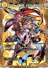 テクノ剣術XENOFIRE【C】{25RP3秘22/秘24}《光》
