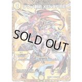 〔状態B〕テクノ剣術XENOFIRE【C】{25RP3秘22/秘24}《光》