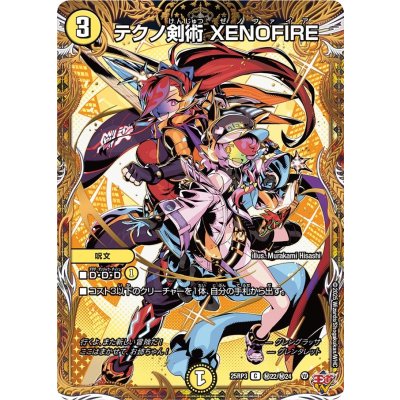 画像1: テクノ剣術XENOFIRE【C】{25RP3秘22/秘24}《光》