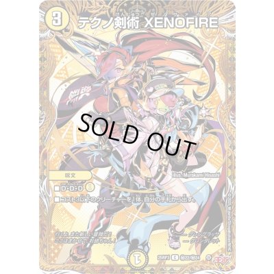 画像1: 〔状態B〕テクノ剣術XENOFIRE【C】{25RP3秘22/秘24}《光》
