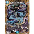 〜禁じられた蒸熱〜【R】{25RP3秘16/秘24}《水》