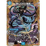 〔状態A-〕〜禁じられた蒸熱〜【R】{25RP3秘16/秘24}《水》