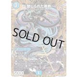 〜禁じられた蒸熱〜【R】{25RP3秘16/秘24}《水》