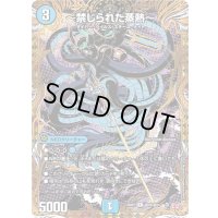 〜禁じられた蒸熱〜【R】{25RP3秘16/秘24}《水》