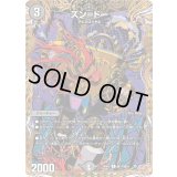 〔状態A-〕ズン＝ドー【R】{25RP3秘17/秘24}《闇》