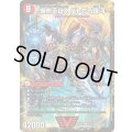 爆銀王剣バトガイ刃斗/爆熱王DXバトガイ銀河【VIC】{25BD34b/20/4a/20}《超次元》