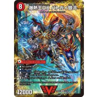 爆銀王剣バトガイ刃斗/爆熱王DXバトガイ銀河【VIC】{25BD34b/20/4a/20}《超次元》