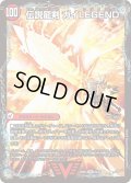 〔状態A-〕ガイアールの伝説/伝説龍剣ガイLEGEND【VIC】{25BD36b/20/6a/20}《超次元》