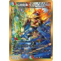 伝説龍覇モルトLEGEND【SR】{25BD39/20}《多》