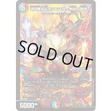 〔状態A-〕切札勝太&カツキングー熱血の物語ー【DSR】{25BD311/20}《多》