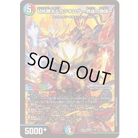 〔状態A-〕切札勝太&カツキングー熱血の物語ー【DSR】{25BD311/20}《多》