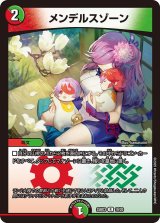 メンデルスゾーン【R】{25BD319/20}《多》