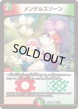 メンデルスゾーン【R】{25BD319/20}《多》