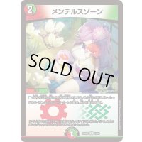 メンデルスゾーン【R】{25BD319/20}《多》