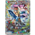 伝説龍覇モルトLEGEND【SR】{25BD3秘1/秘1}《多》
