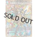 双龍覇王モルトVERSUS【DMR】{25BD3SP1/SP8}《多》