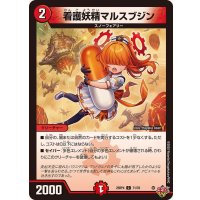 看護妖精マルスブジン【C】{25RP471/78}《火》