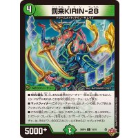 罰来KIRIN-28【C】{25RP474/78}《自然》