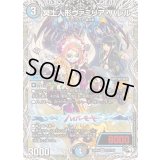 冥土人形ヴァミリア・バレル【VR】{25RP4TD3/TD5}《多》