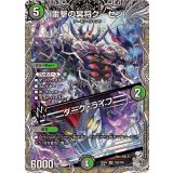 雷撃の冥将クーゼン/ダーク・ライフ【VR】{25RP4TR9/TR9}《多》