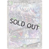 雷撃の冥将クーゼン/ダーク・ライフ【VR】{25RP4TR9/TR9}《多》