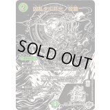 凶乱タル月光ノ夜鏡【VR】{25RP4超秘10/超秘10}《自然》