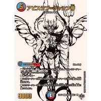 〔状態B〕アビスラブ＝ジャシン帝【OR】{25RP4超秘1/超秘10}《多》