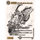 危険深淵デンジャラス＝ラッセル【SR】{25RP4超秘2/超秘10}《闇》