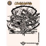 〔状態A-〕LOVE＆ABYSS【VR】{25RP4超秘3/超秘10}《闇》