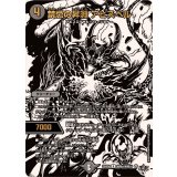 禁忌の昇淵アビスベル【R】{25RP4超秘4/超秘10}《闇》