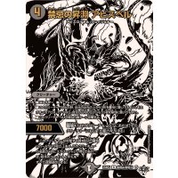 禁忌の昇淵アビスベル【R】{25RP4超秘4/超秘10}《闇》