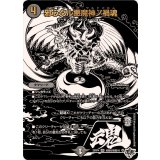 邪心タル悪魔神ノ禍魂【VR】{25RP4超秘8/超秘10}《闇》