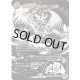 〔状態A-〕邪心タル悪魔神ノ禍魂【VR】{25RP4超秘8/超秘10}《闇》