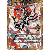 〔状態A-〕アビスラブ＝ジャシン帝【OR】{25RP4秘1/秘24}《多》