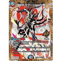アビスラブ＝ジャシン帝【OR】{25RP4秘1/秘24}《多》