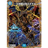 〔状態A-〕〜大邪眼は称えすぎる〜【SR】{25RP4秘3/秘24}《水》