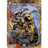 〔状態A-〕危険深淵デンジャラス＝ラッセル【SR】{25RP4秘4/秘24}《闇》