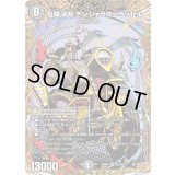 〔状態A-〕危険深淵デンジャラス＝ラッセル【SR】{25RP4秘4/秘24}《闇》