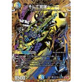 〜そして覚醒へ…〜【SR】{25RP4秘7/秘24}《多》