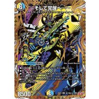 〔状態B〕〜そして覚醒へ…〜【SR】{25RP4秘7/秘24}《多》