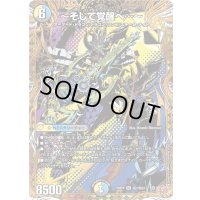 〜そして覚醒へ…〜【SR】{25RP4秘7/秘24}《多》