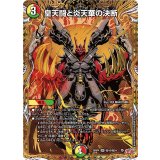 皇天闘と炎天華の決断【SR】{25RP4秘10/秘24}《多》