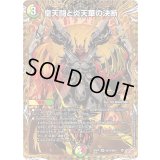 皇天闘と炎天華の決断【SR】{25RP4秘10/秘24}《多》