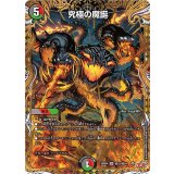 〔状態A-〕究極の魔誕【SR】{25RP4秘12/秘24}《多》