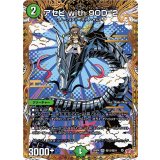 〔状態A-〕アセビwith9OD-2【VR】{25RP4秘13/秘24}《自然》