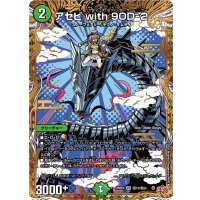 〔状態B〕アセビwith9OD-2【VR】{25RP4秘13/秘24}《自然》