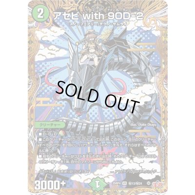 画像1: 〔状態A-〕アセビwith9OD-2【VR】{25RP4秘13/秘24}《自然》