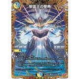 〔状態A-〕聖霊王の聖典【VR】{25RP4秘14/秘24}《多》